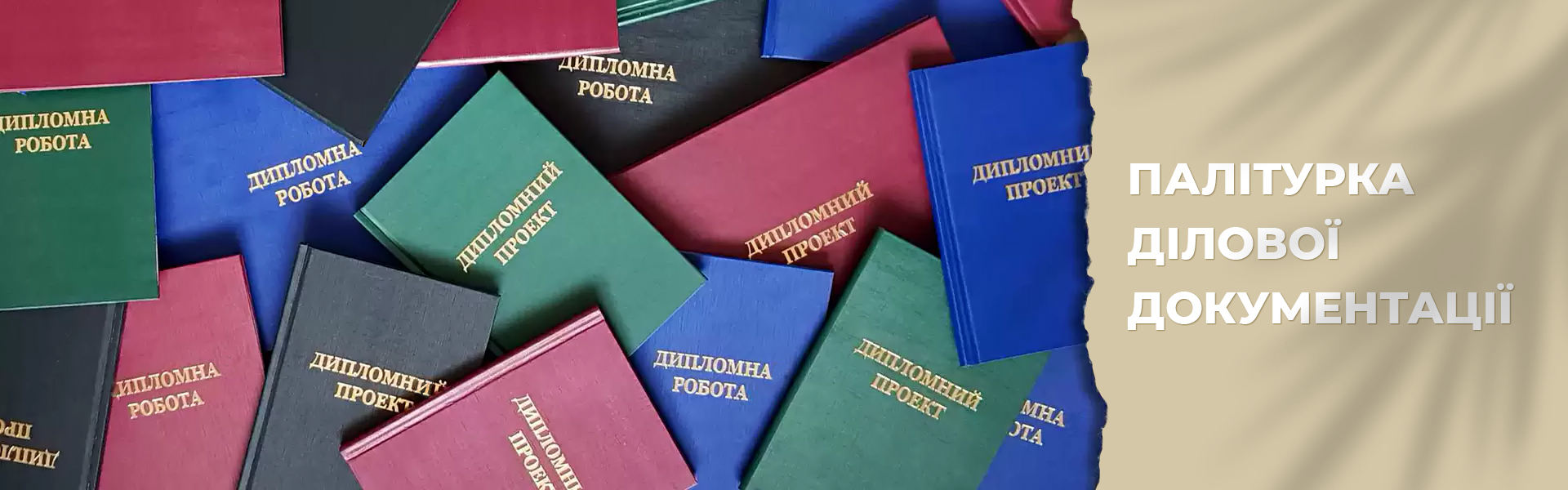 Стандартный переплёт, перплёт с вклеенным каналом, бесканальный переплёт