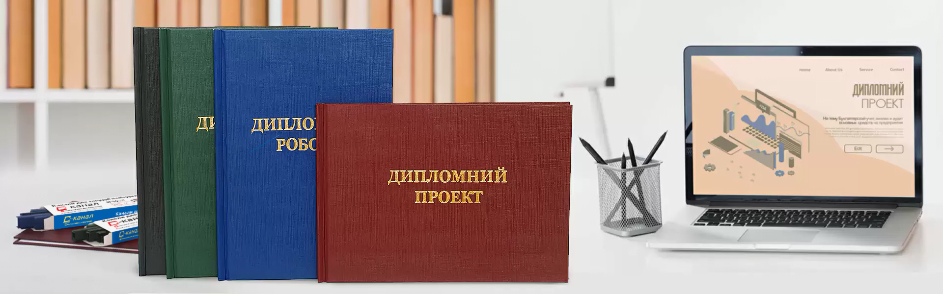 Обложки с каналом для твёрдого переплёта