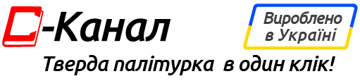 C-КАНАЛ